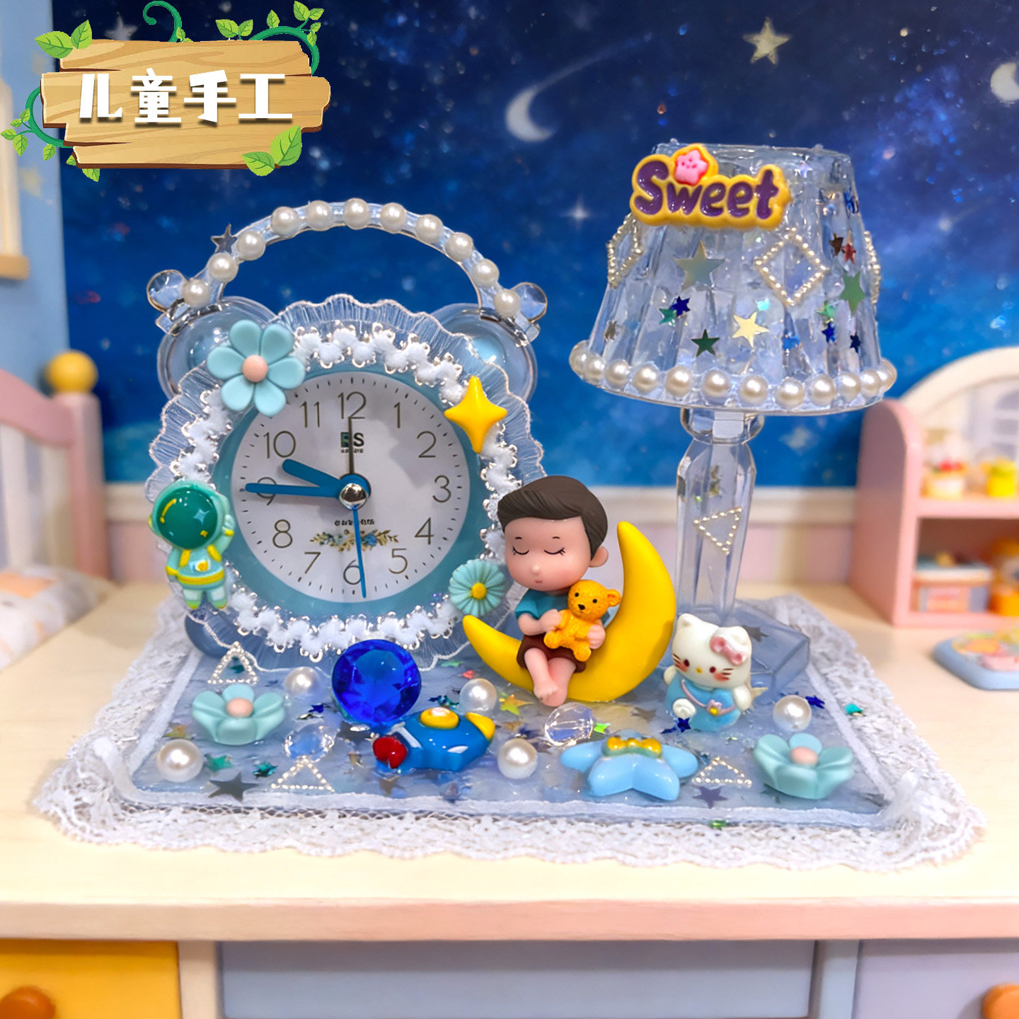 儿童手工创意DIY闹钟小夜灯材料包益智亲子互动趣味玩具生日礼物