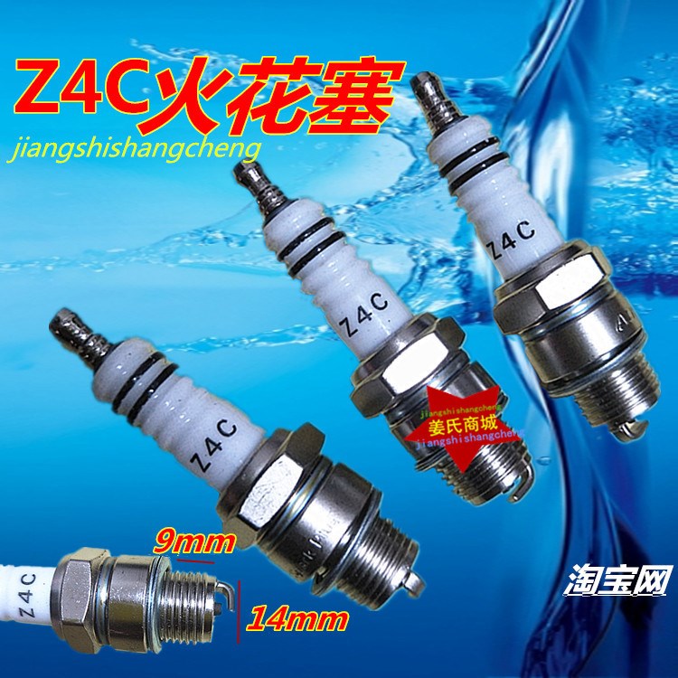 二冲程汽油发动机洒药水喷雾器迷雾机打割草机Z4C火花塞咀嘴包邮在类目 摩托车/装备/配件, 其他摩托车用品中 - 来自Buy2taobao.com提供专业的淘宝代购服务