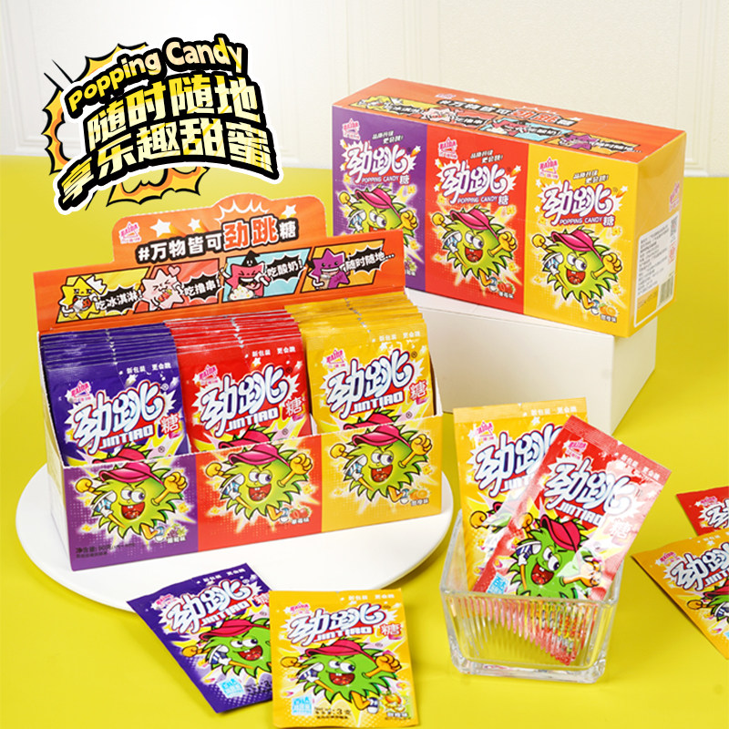 百达跳跳糖儿童跳跳糖果童年怀旧小孩子学生奖励零食搞怪乐趣喜糖