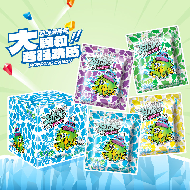 劲跳薄荷味跳跳糖分享趣味糖果清新口气网红大颗粒跳感零食分享装