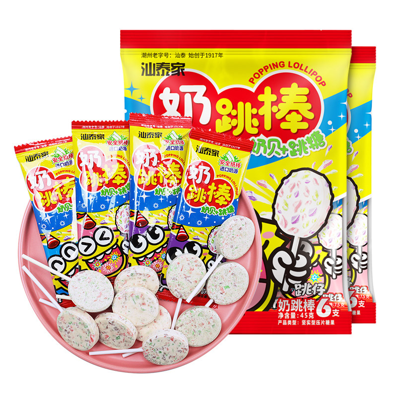 【45g】百达汕泰家奶跳棒儿童棒棒糖创意学生奖励跳跳糖网红零食,零食/坚果/特产,棒棒糖,淘宝优惠券,粉丝福利购,淘宝优惠卷