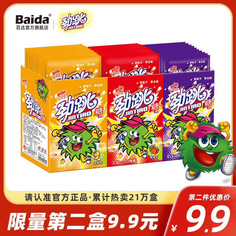 百达跳跳糖儿童爆炸糖童年怀旧小零食搞怪创意劲跳网红糖果小包装