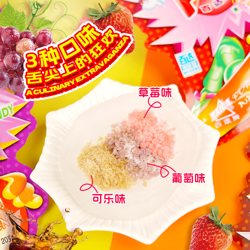 百达劲跳糖果跳跳糖小包装创意喜糖小时候儿童8090怀旧奖励零食