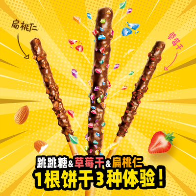 夹心饼干长条扁桃仁韩国跳跳糖