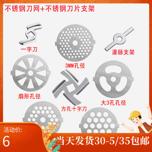 家用绞肉机配件厂家直发配件齐全