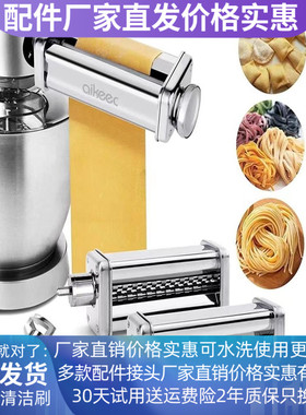 适配KENWOOD/凯伍德厨师机配件压面切面博朗SMEG绞肉灌肠制作工具