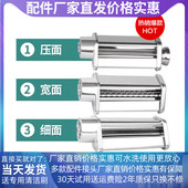 适配海氏压面配件740 780海氏厨师机绞肉灌肠切面条套装 750 770