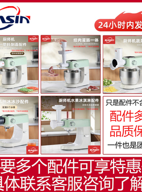 适配焙士达E5/华伦/ACA厨师机三合一配件wolf/志高施耐德压面配件