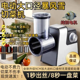 电动切菜机家用多功能切菜切土豆丝神器全自动款厨房电切菜机神器