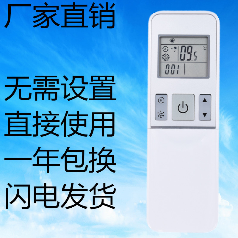 适用海信万能空调遥控器RCH-2609NA KFR-35G 27FZBPH26GW/12FZBP3