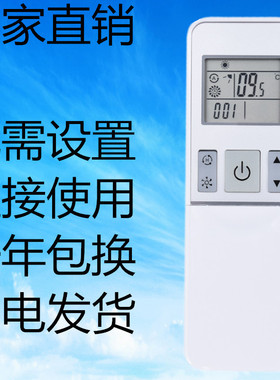 适用海信万能空调遥控器RCH-2609NA KFR-35G 27FZBPH26GW/12FZBP3