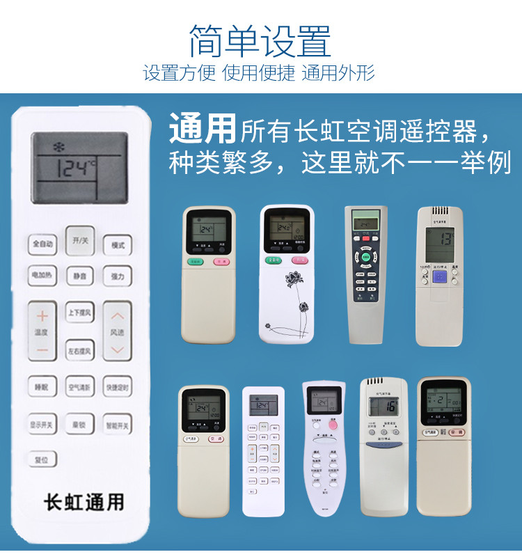 万能长虹空调遥控器通用KK10A KK31A/9A/22A/29A/28A KKCQ-1A/2A