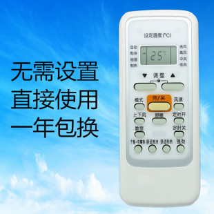 51D RN51I 空调遥控器 51E R51F RN51F CR51 适用美 R51DA