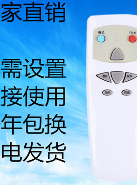 用于春兰空调柜机遥控器通用KFR-50LW/VD/50VL2D/50VKD/VM2D 两键