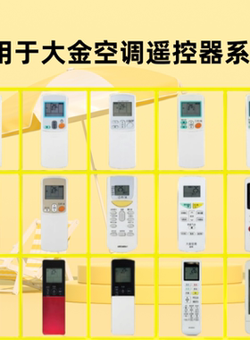 适用大金空调遥控器ARC455A1 470A11 423A15 433A82/75/93/95 A49