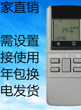 适用松下空调万能遥控器A75C380 A75C374 A75C428 75C453 A75C431