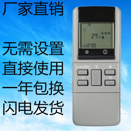 适用松下空调万能遥控器A75C380 A75C374 A75C428 75C453 A75C431