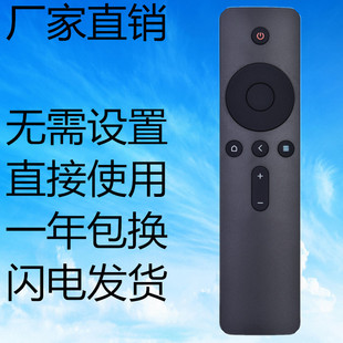 适用小米电视4A 65寸通用 4S红外遥控器32