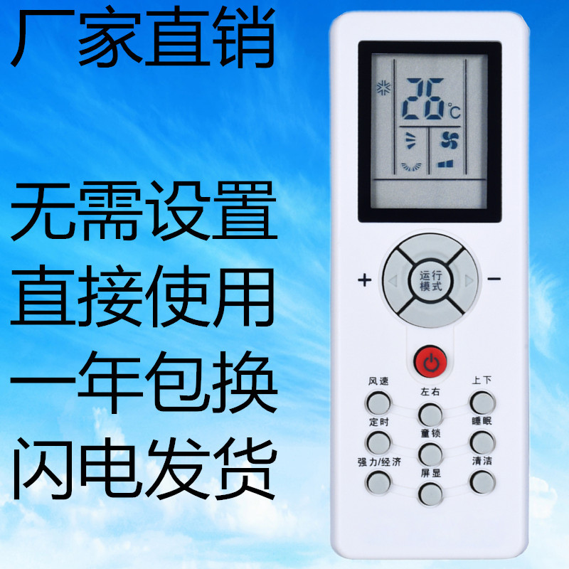 适用于三菱重工空调遥控器ZH/GT-05 SRKMC25DSAW KFR-25GW/MCDSAW