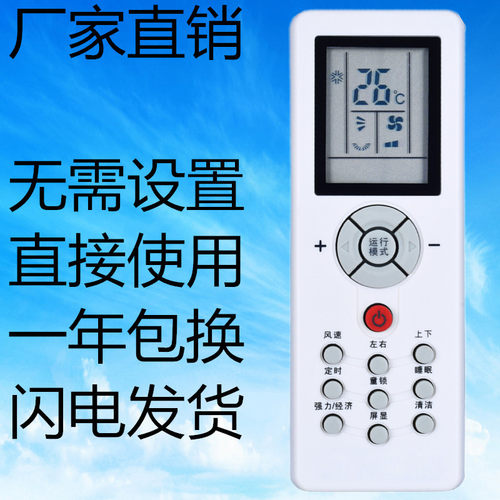 适用于三菱重工空调遥控器ZH/GT-05 SRKMC25DSAW KFR-25GW/MCDSAW