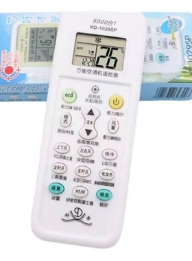 科帝万众 KD-1029SP遥控器通用型 万能空调机遥控器5000合一