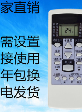 适用富士通空调遥控器AR-RAC1C AR-RCD1C/RCDIC AR-RY19 AR-RY8