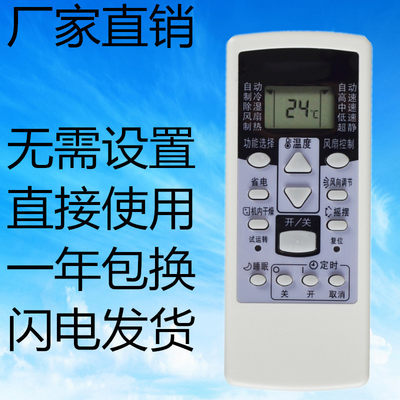 适用富士通空调遥控器AR-RAC1C AR-RCD1C/RCDIC AR-RY19 AR-RY8