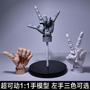 超可动手指关节人手模型动漫绘画素体手办美术参考左手加美高浩手