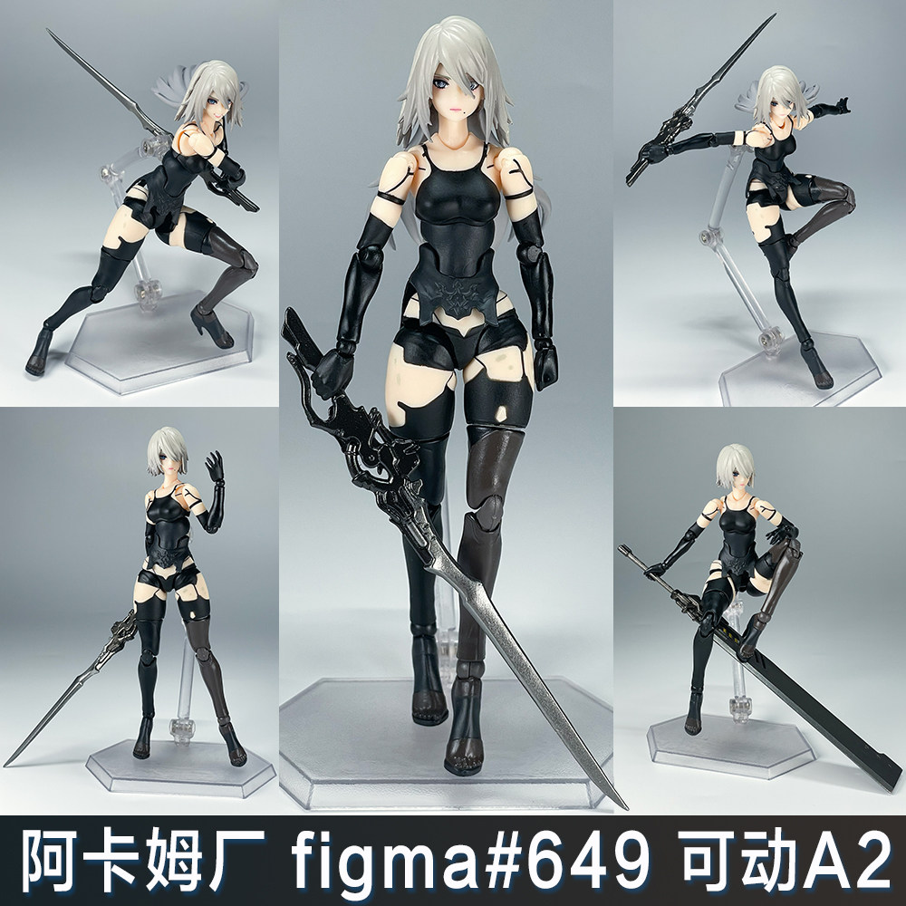 阿卡姆厂 figma#649可动A2手办机械纪元尼尔自动人形公仔模型摆件