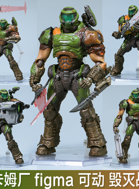 阿卡姆厂figma#SP-140毁灭战士手办永恒关节可动手办游戏模型玩偶