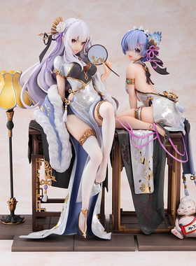 从零开始的异世界旗袍爱蜜莉雅蕾姆手办优雅美人艾米莉亚模型摆件