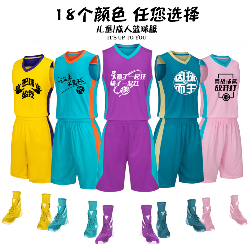 新款篮球服套装男定制比赛童装球衣吸汗透气可印号字篮球服男套装