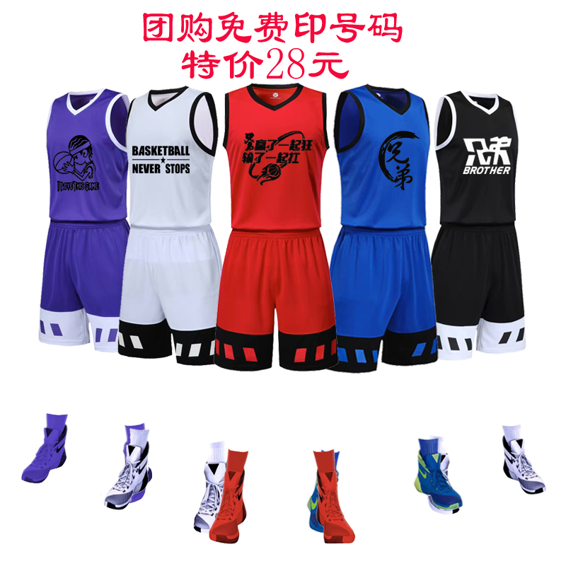 皇鑫狐篮球服套装男定制大学生球衣