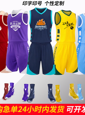 新款篮球服套装男定制吸汗透气学生运动比赛球衣联赛队服可印字号