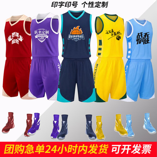 新款定制透气可印字篮球服套装