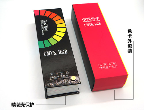 国际印刷cmyk中文名传统通用色卡