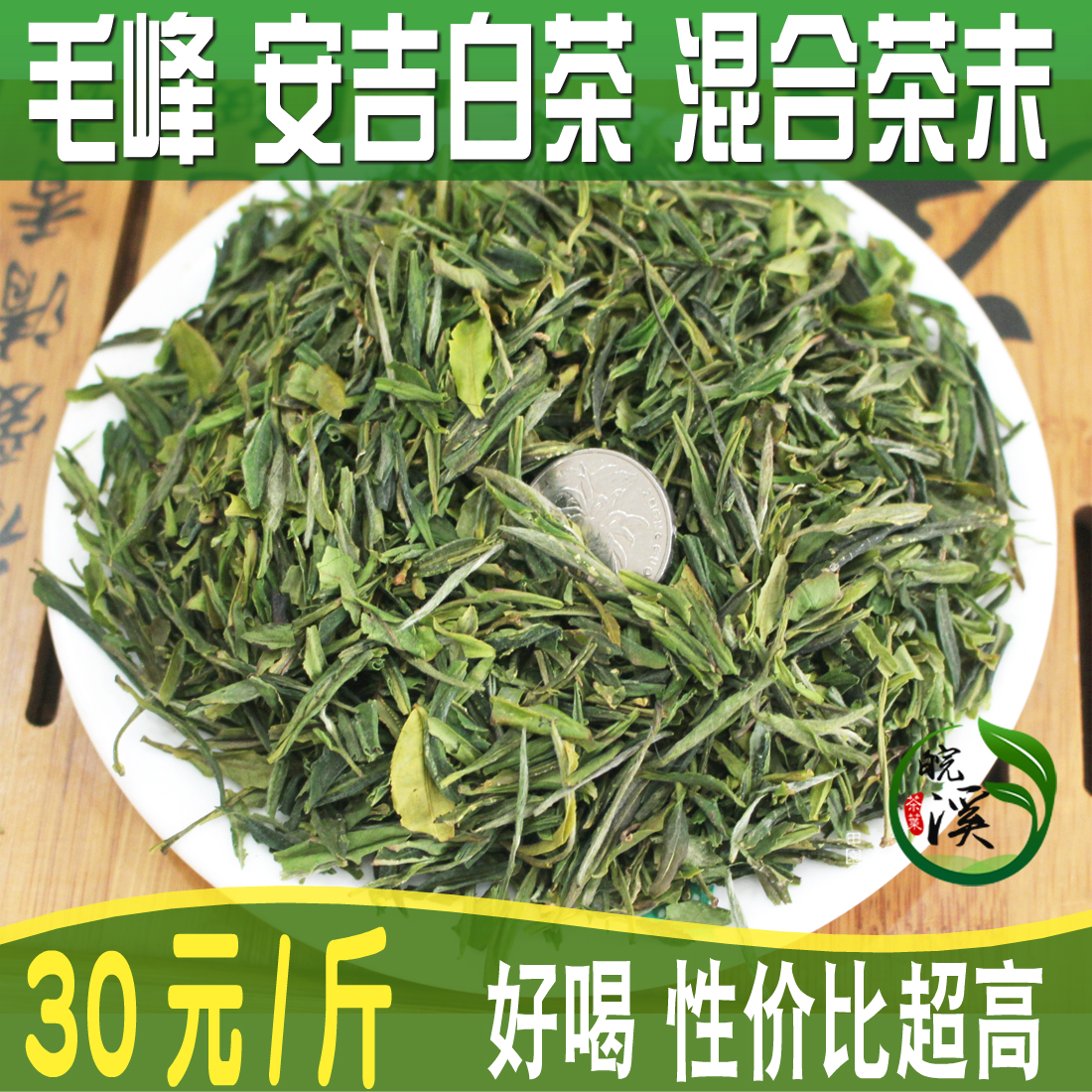 2023绿茶混合茶末安吉白茶黄山毛峰高山绿茶 500g一斤非常好喝