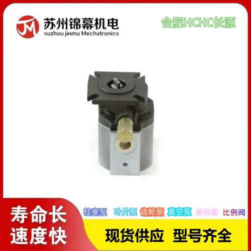 液压齿轮油泵 长源高压泵合肥HCHC长源CB-E550-BF2HL