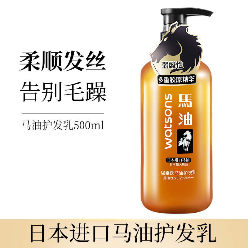 屈臣氏骨胶原马油深润洗发露山茶花洗发润发乳500ml