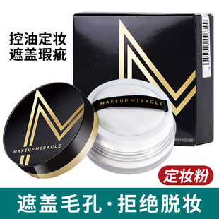 控油蜜粉9克 MIRACLE轻盈矿物柔肌 散粉定妆粉 屈臣氏MAKE
