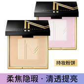 屈臣氏MAKEUPMIRACLE柔光臻萃持妆粉饼控油持妆定妆补妆提亮蜜粉