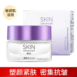 水润 屈臣氏卓沿赋妍紧致弹力抗皱精华面霜45g淡纹提拉滋润保湿