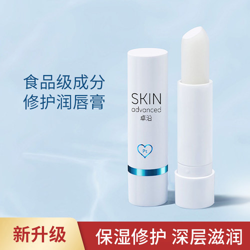 屈臣氏白金保湿修护润唇膏