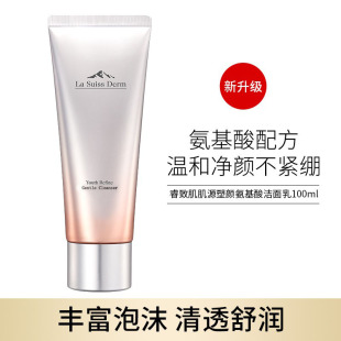 屈臣氏睿致肌肌源塑颜氨基酸洁面乳100ml 温和敏肌适用清洁洗面奶