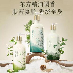 屈臣氏植萃精油身体乳融雪青松月沁林涧东方调香滋润保湿乳温和