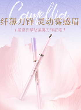 屈臣氏挚悠柔雾刀锋纤细立体眉笔自然持久防水不脱色新手精细眉笔