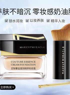 屈臣氏MAKEUPMIRACLE谜瑞可定制奢金凝润精萃粉底霜30g防水粉底液
