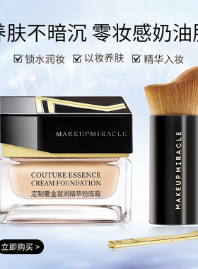 屈臣氏MAKEUPMIRACLE谜瑞可定制奢金凝润精萃粉底霜30g防水粉底液