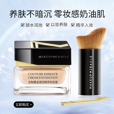 屈臣氏MAKEUPMIRACLE谜瑞可定制奢金凝润精萃粉底霜30g防水粉底液