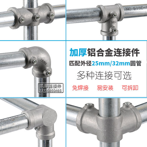 批发铁管连接件接头车棚货架三通